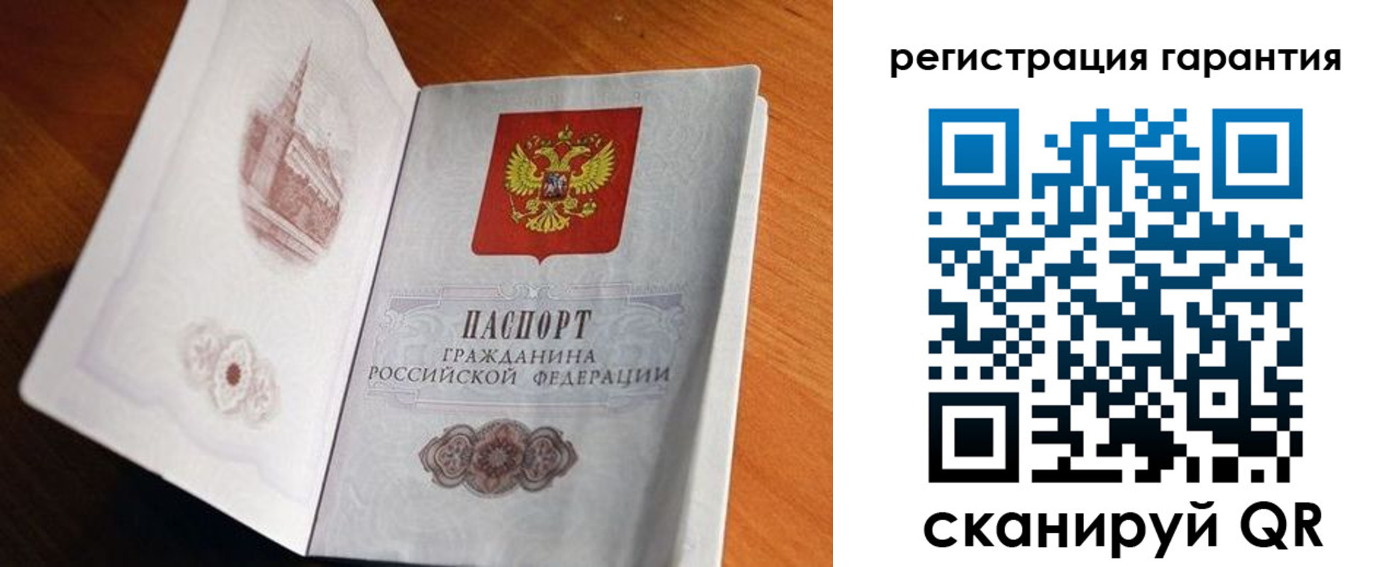 временная регистрация 2025 в Апрелевке