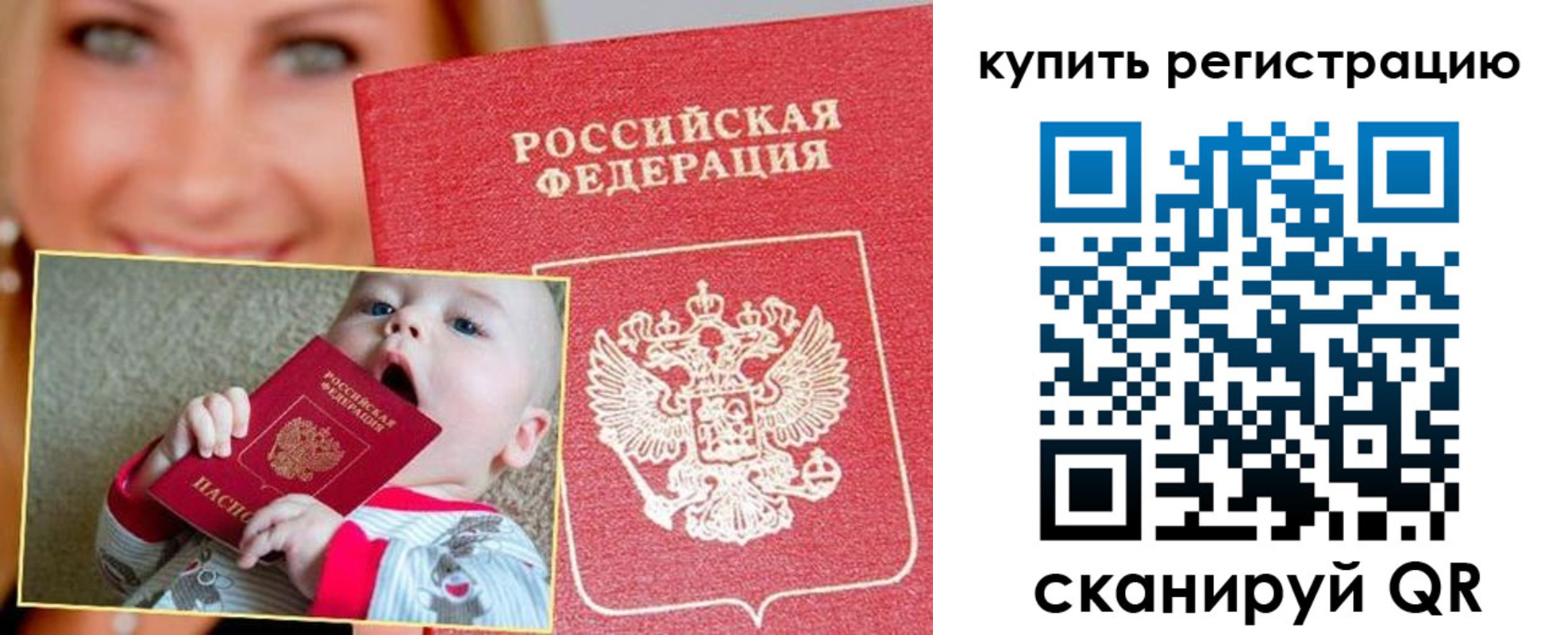 прописка поиск в Апрелевке