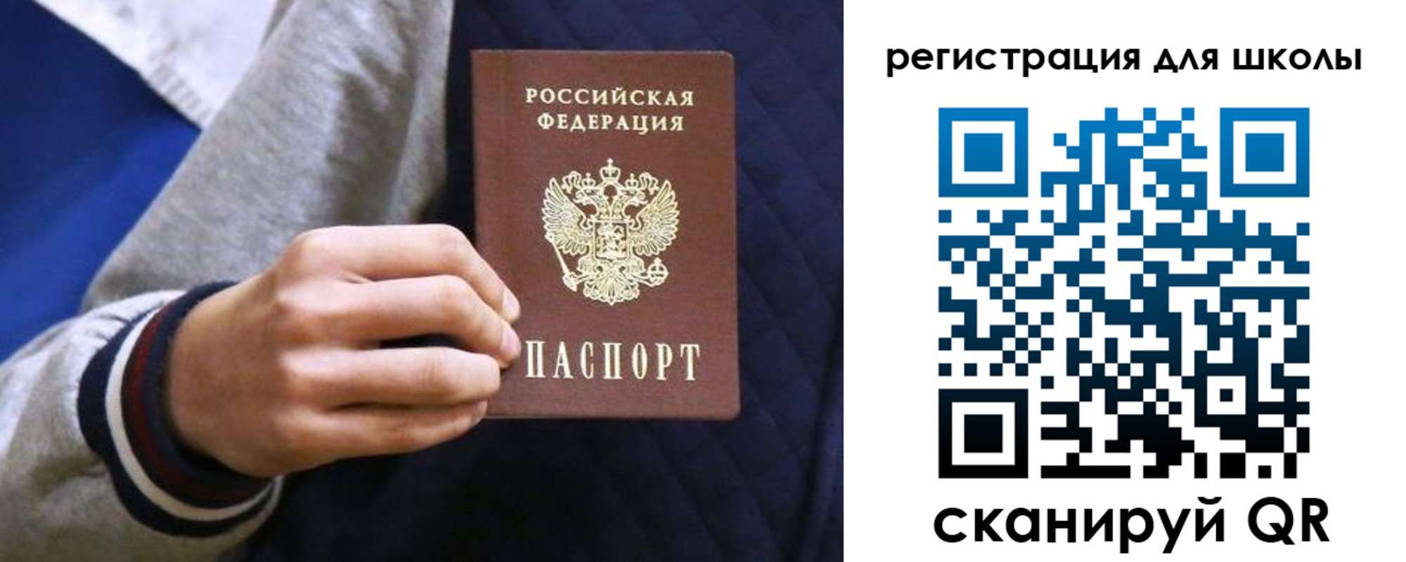 прописка для работы в Апрелевке
