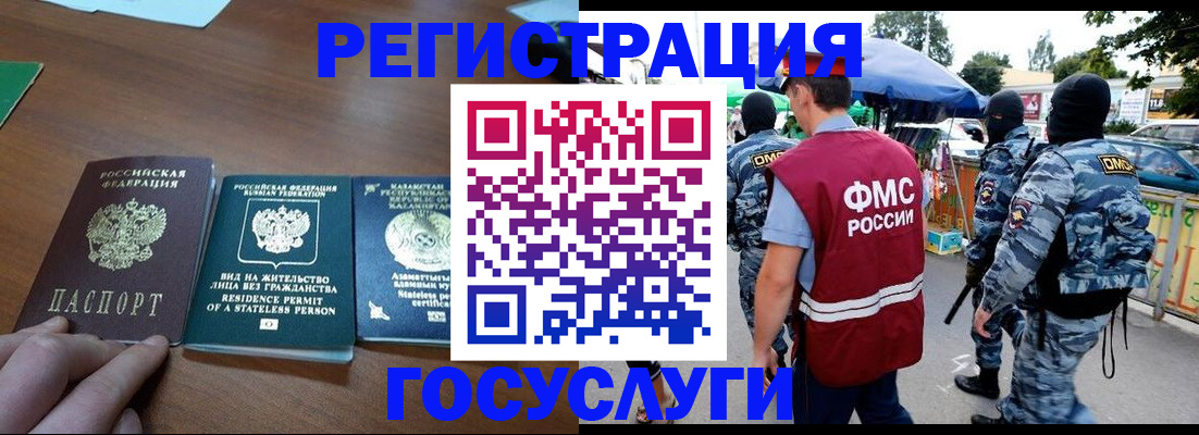 временная регистрация надежно в Апрелевке