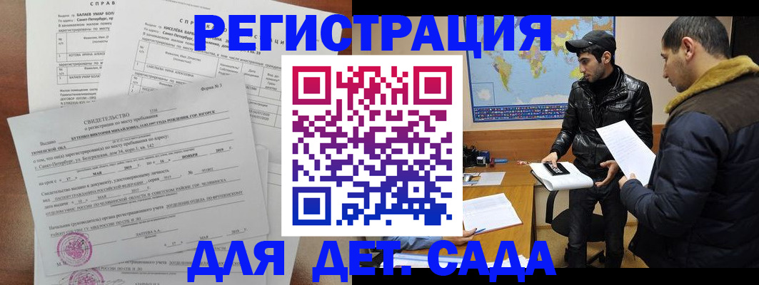 прописка для кредита в Апрелевке