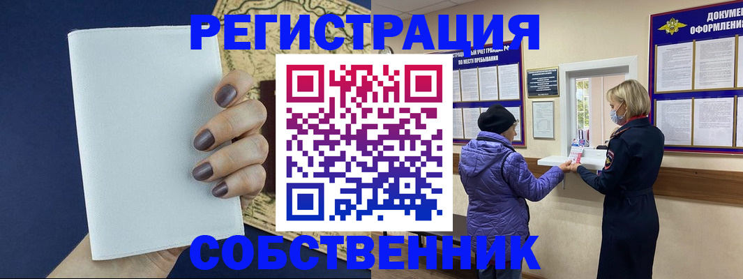 временная регистрация законно в Апрелевке