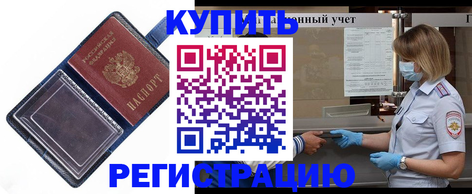 временная регистрация госуслуги в Апрелевке