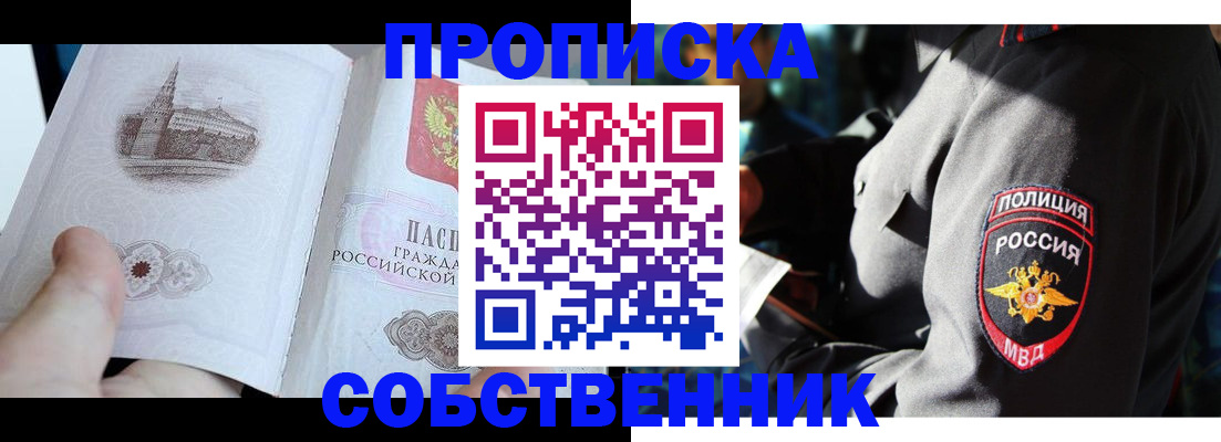 временная регистрация надежно в Апрелевке