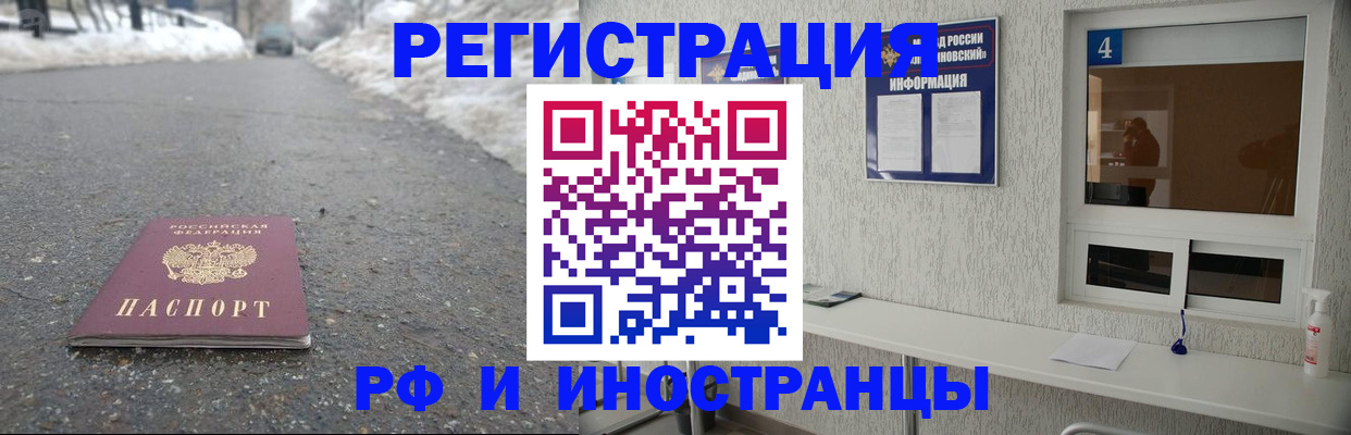 временная регистрация законно в Апрелевке